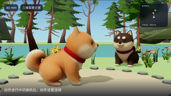 在动作进行时切镜头，下一镜头继续同一动作