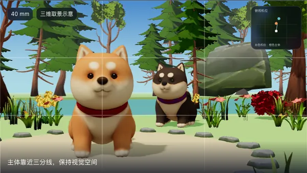 用三等分线安排主体和重要边界